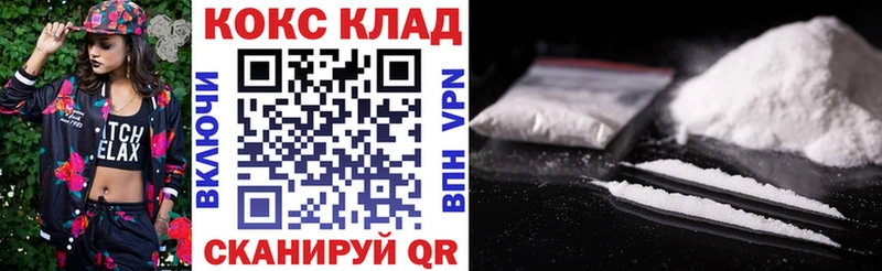 нарко площадка формула  Андреаполь  Кокаин 98% 