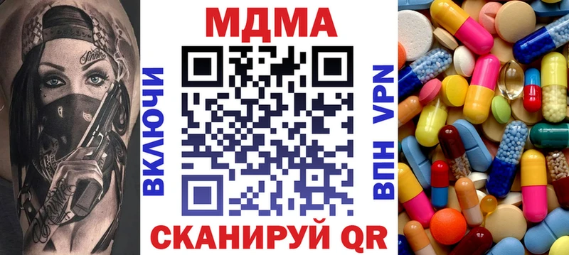 где купить   Андреаполь  MDMA кристаллы 