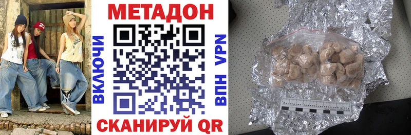 Метадон белоснежный Андреаполь